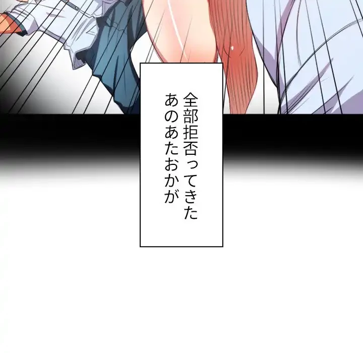 俺のワルな同級生 第32話 - 20