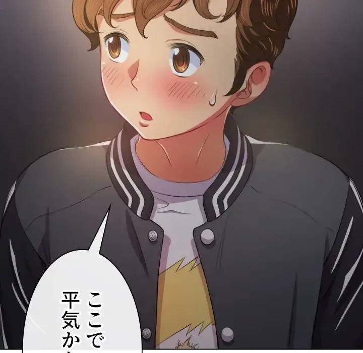 俺のワルな同級生 第32話 - 24