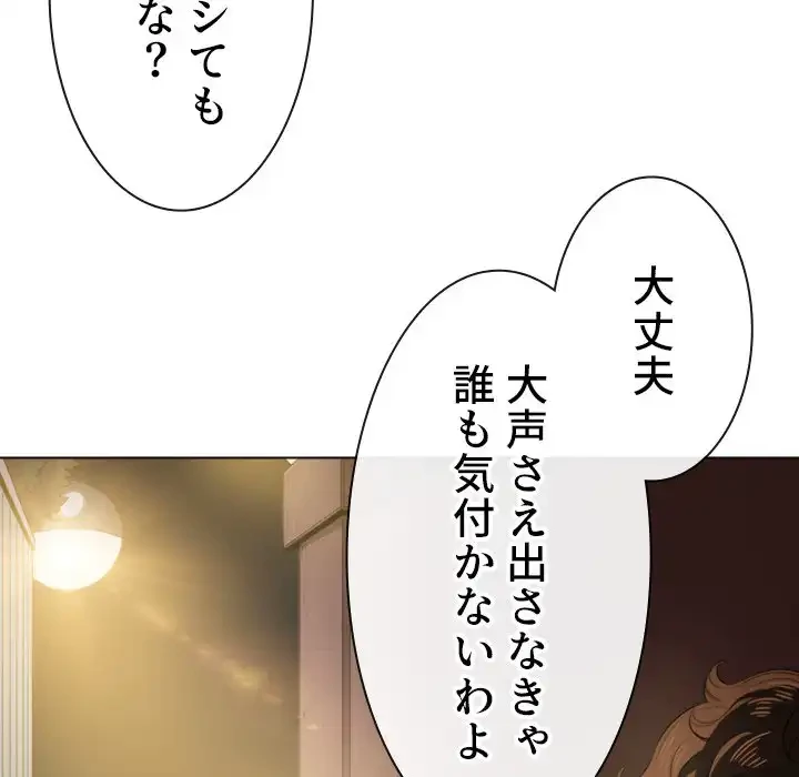 俺のワルな同級生 第32話 - 25