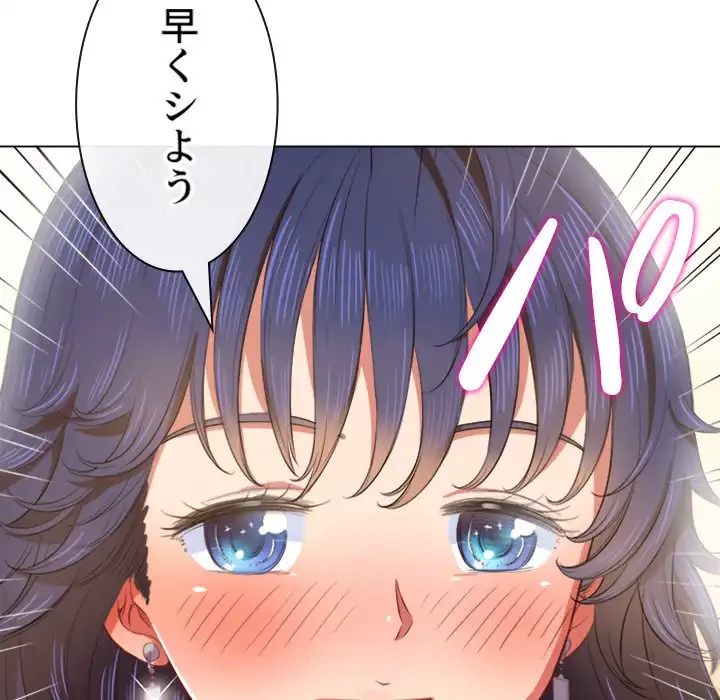 俺のワルな同級生 第32話 - 28