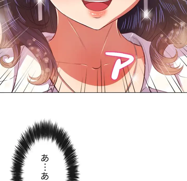 俺のワルな同級生 第32話 - 29