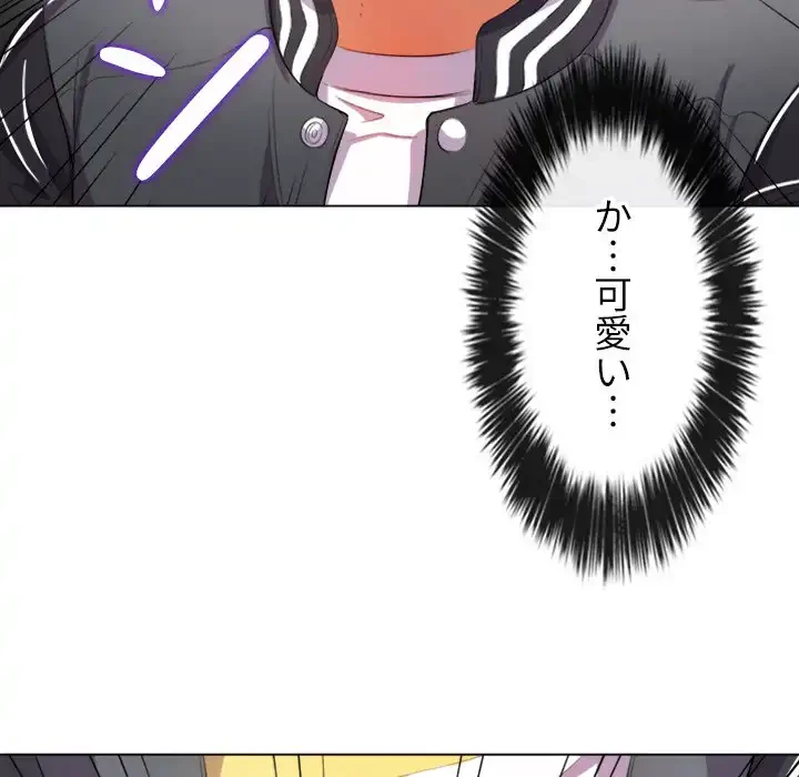 俺のワルな同級生 第32話 - 31