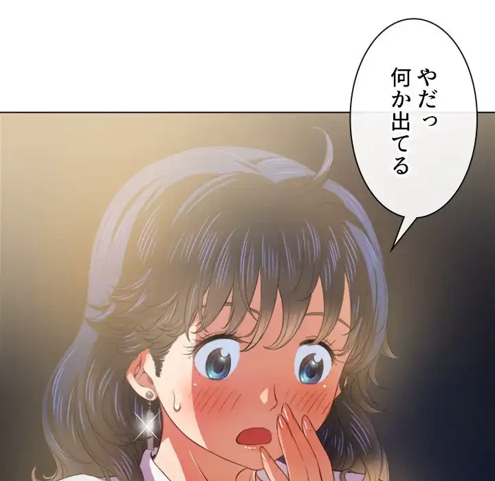 俺のワルな同級生 第32話 - 34