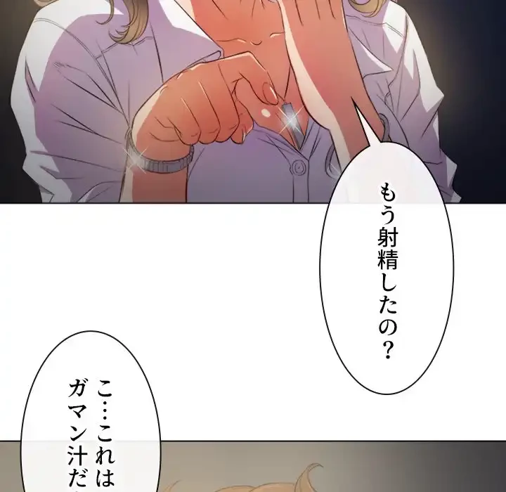 俺のワルな同級生 第32話 - 35