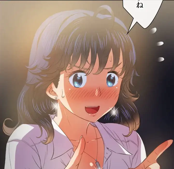 俺のワルな同級生 第32話 - 38