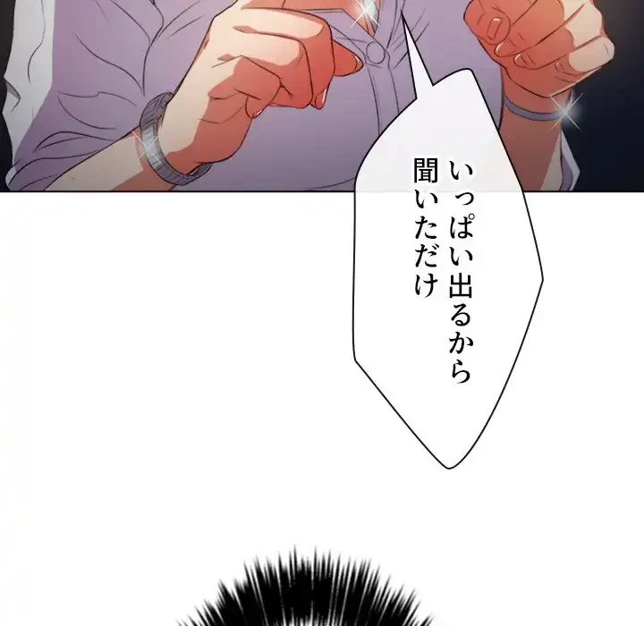 俺のワルな同級生 第32話 - 39