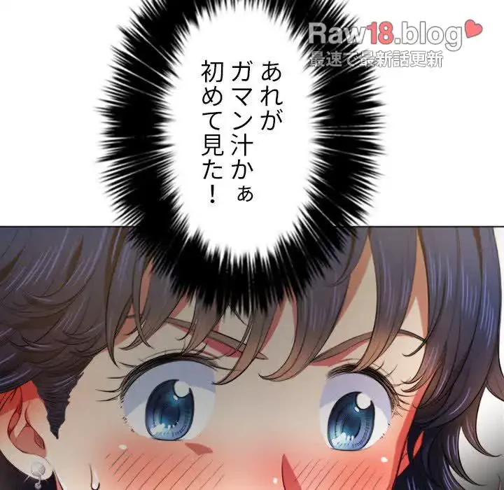 俺のワルな同級生 第32話 - 40