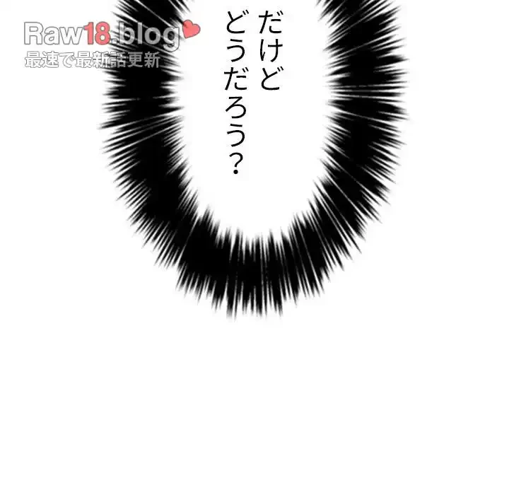 俺のワルな同級生 第32話 - 44