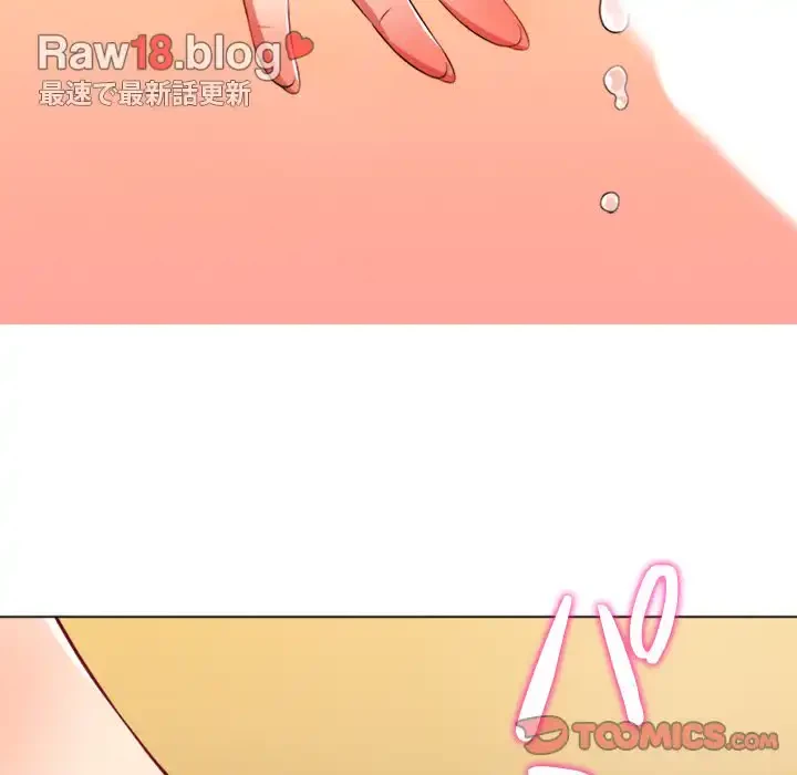 俺のワルな同級生 第32話 - 51