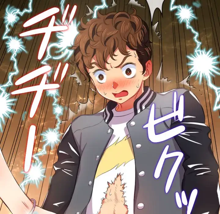 俺のワルな同級生 第32話 - 56