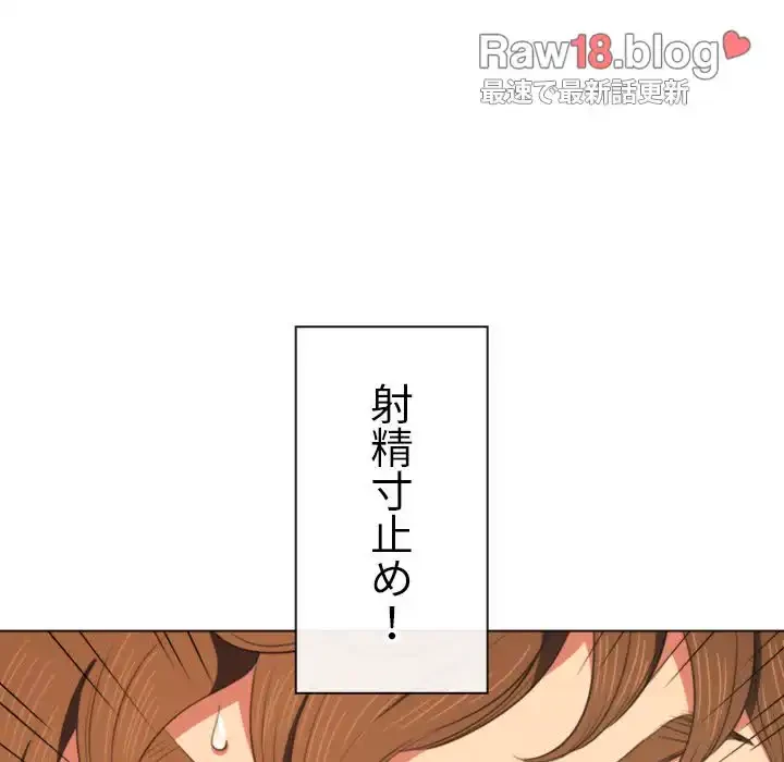 俺のワルな同級生 第32話 - 62