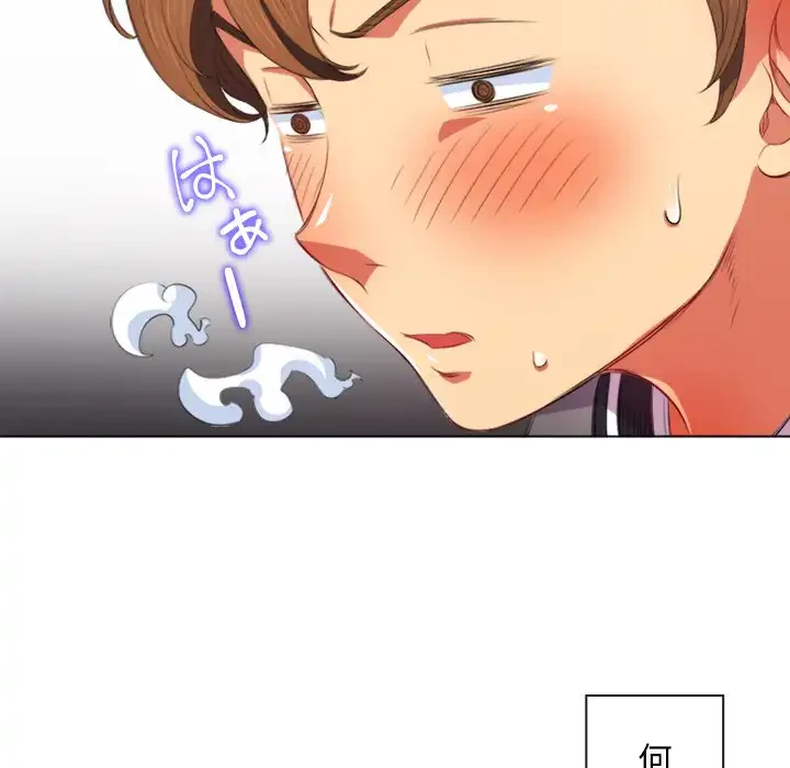 俺のワルな同級生 第32話 - 67