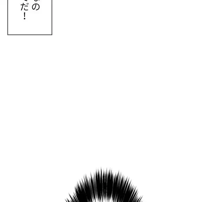 俺のワルな同級生 第32話 - 69