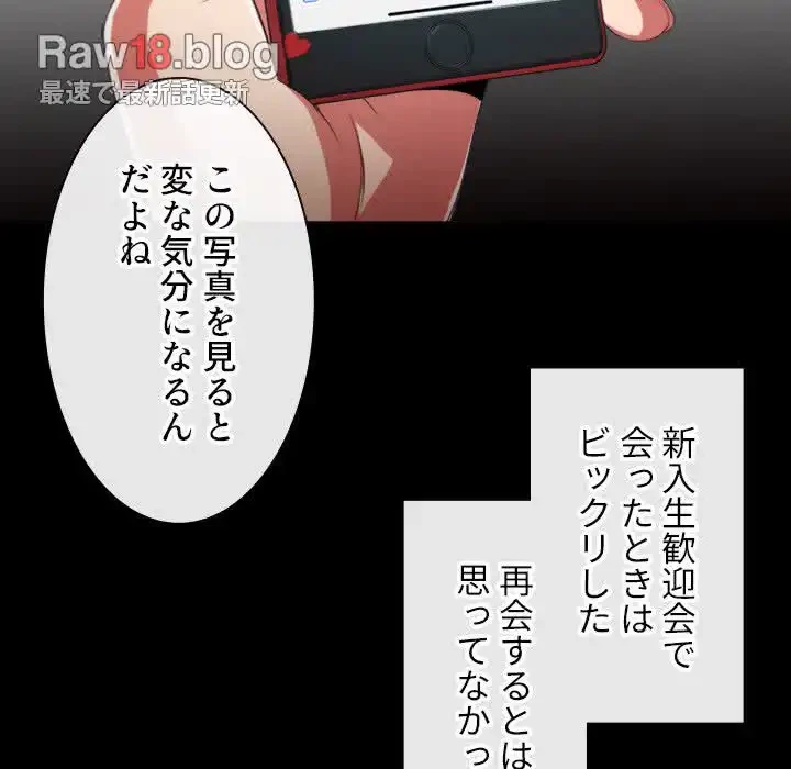 俺のワルな同級生 第32話 - 80