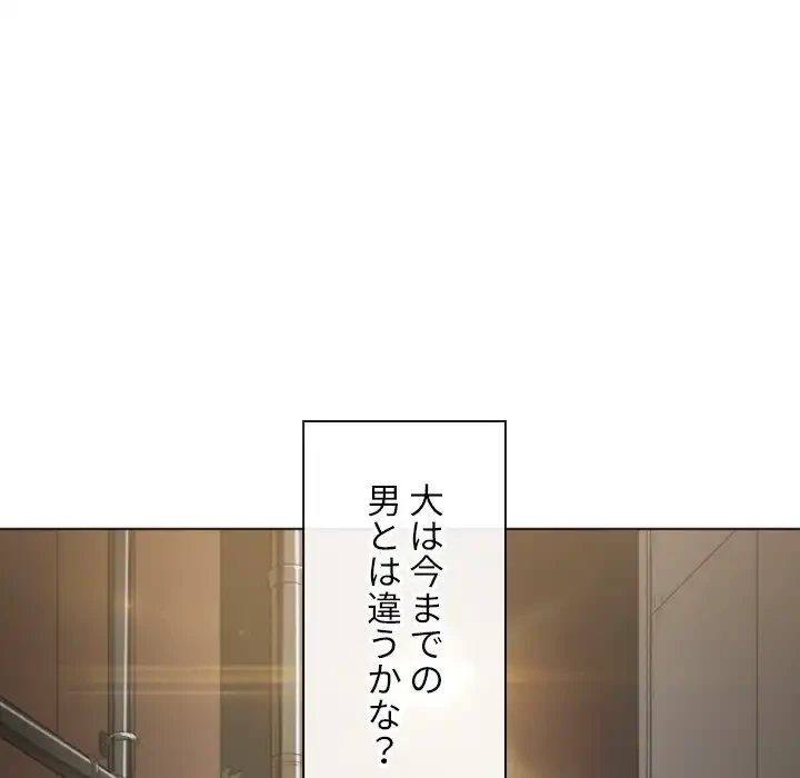 俺のワルな同級生 第32話 - 87