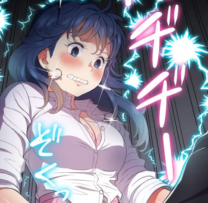 俺のワルな同級生 第32話 - 96