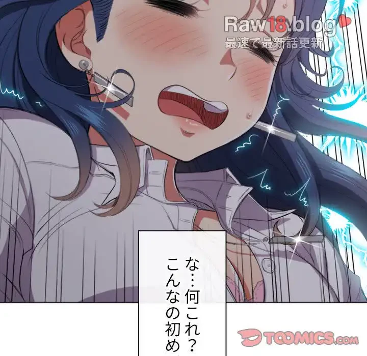 俺のワルな同級生 第32話 - 99