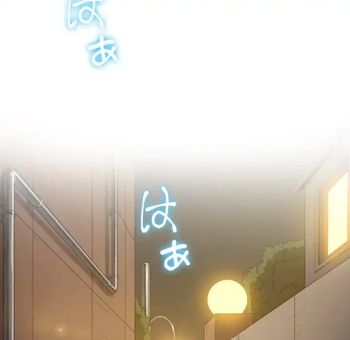 俺のワルな同級生 第32話 - 106