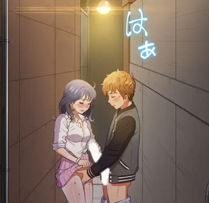 俺のワルな同級生 第32話 - 107