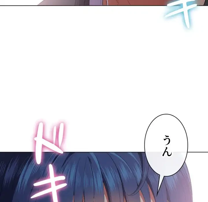 俺のワルな同級生 第32話 - 123