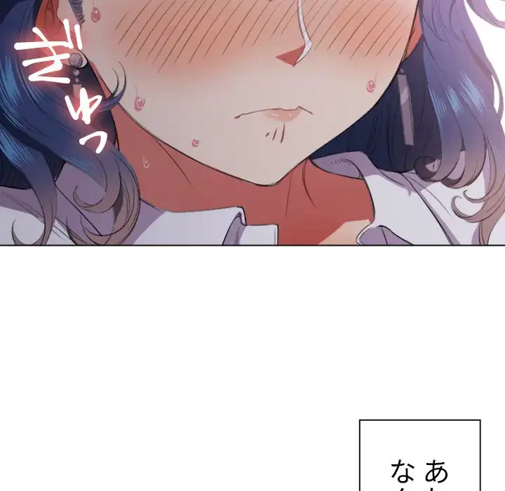 俺のワルな同級生 第32話 - 127