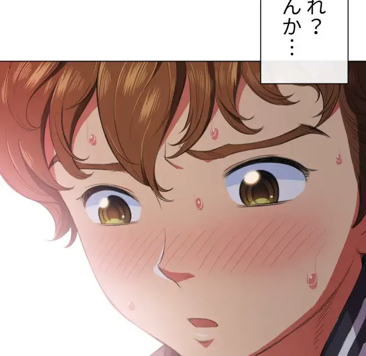 俺のワルな同級生 第32話 - 128