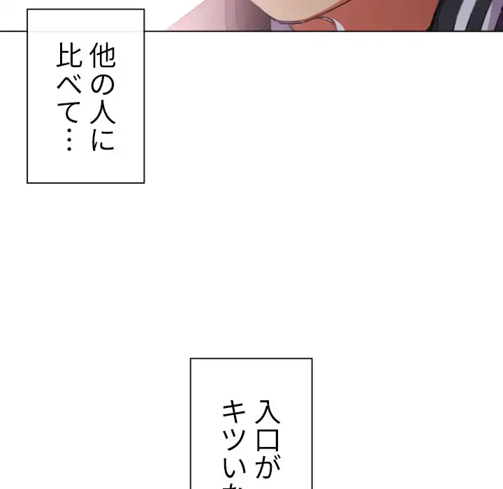 俺のワルな同級生 第32話 - 129