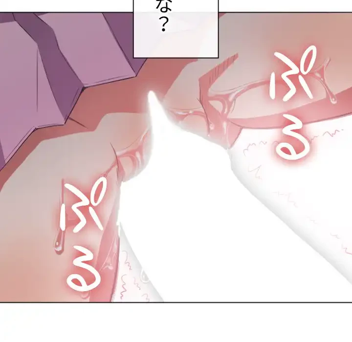 俺のワルな同級生 第32話 - 130