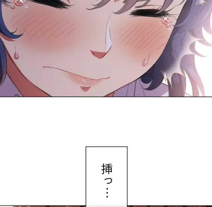 俺のワルな同級生 第32話 - 134