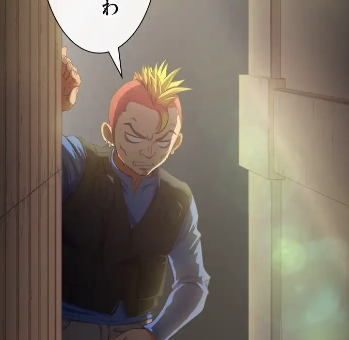 俺のワルな同級生 第32話 - 139