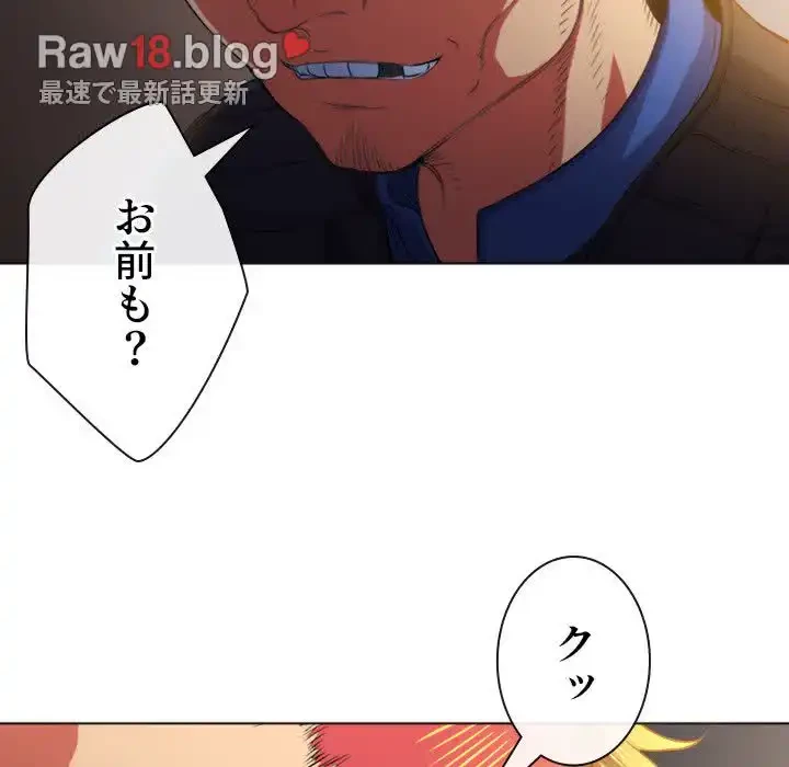 俺のワルな同級生 第33話 - 13