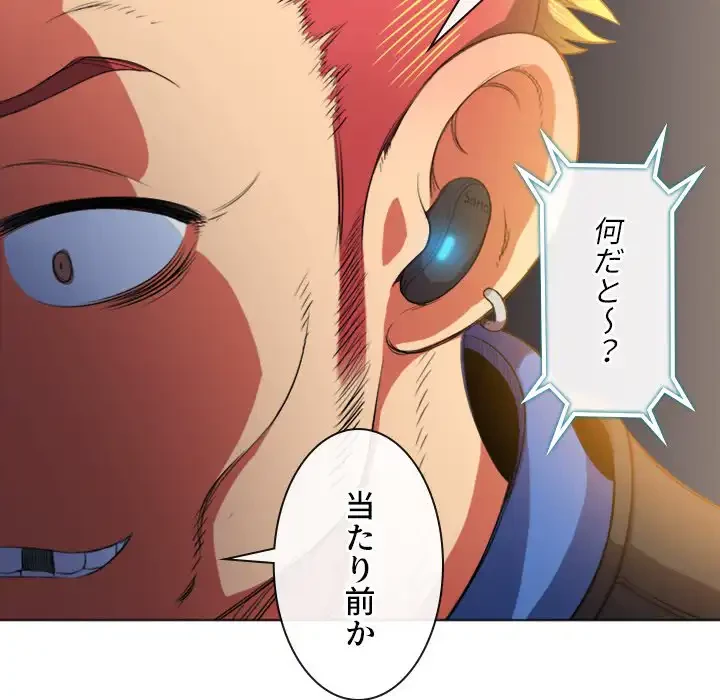 俺のワルな同級生 第33話 - 14