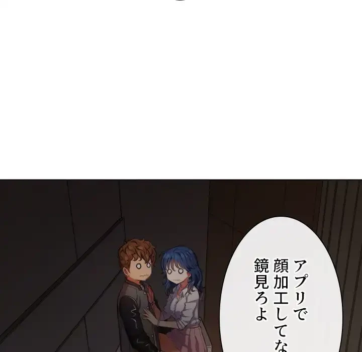 俺のワルな同級生 第33話 - 15