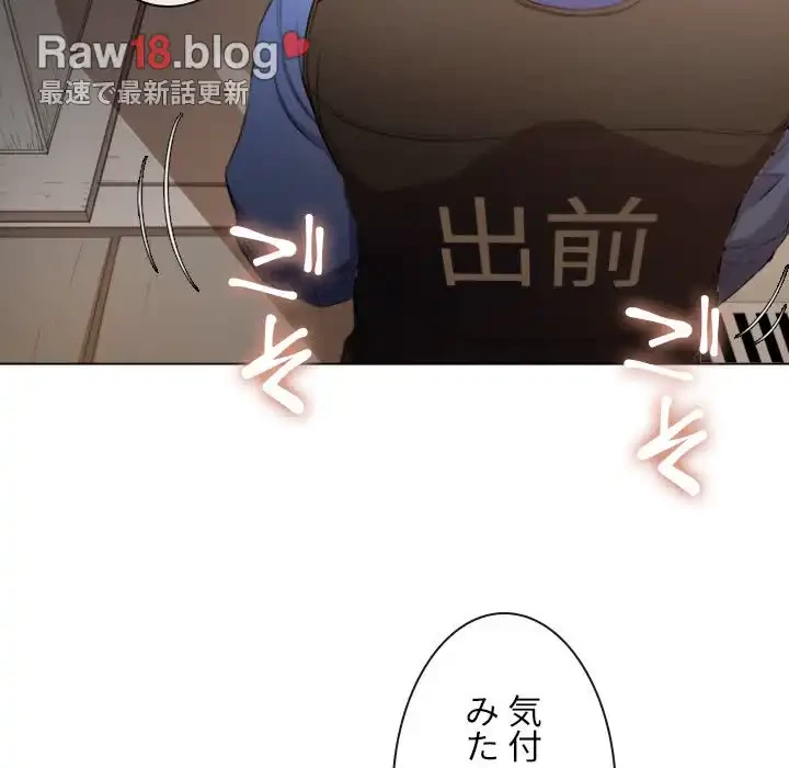 俺のワルな同級生 第33話 - 17