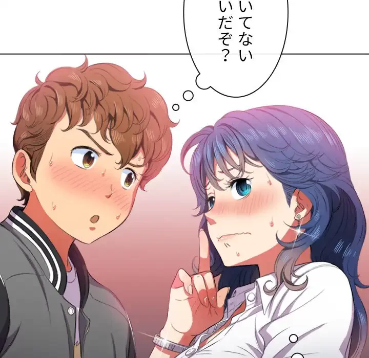 俺のワルな同級生 第33話 - 18