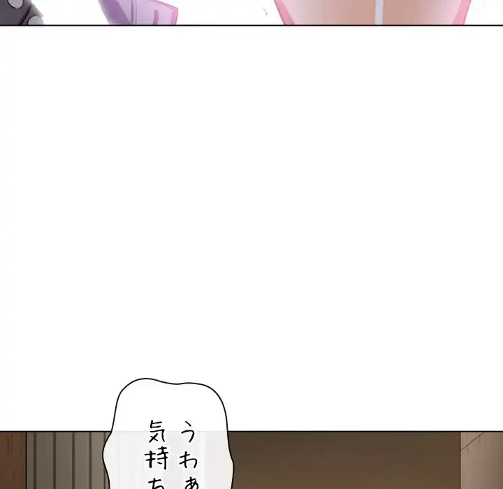 俺のワルな同級生 第33話 - 21