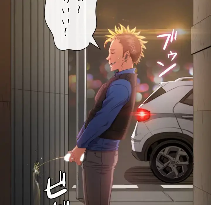 俺のワルな同級生 第33話 - 22