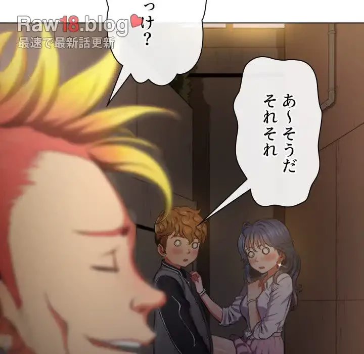 俺のワルな同級生 第33話 - 24