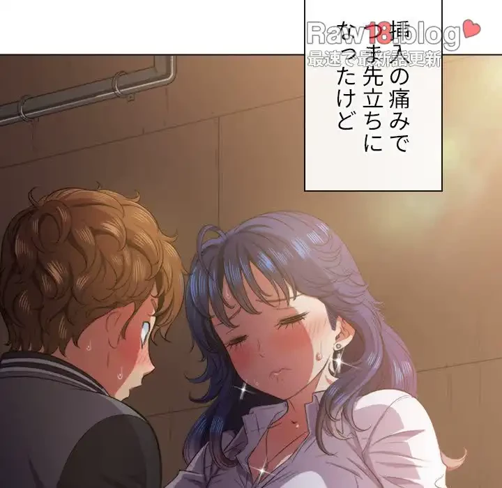 俺のワルな同級生 第33話 - 28