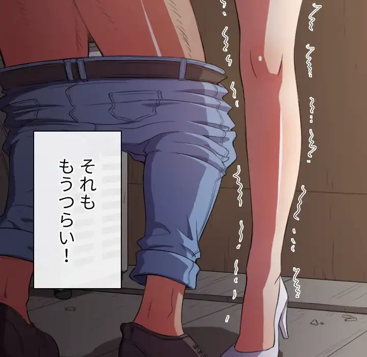 俺のワルな同級生 第33話 - 30