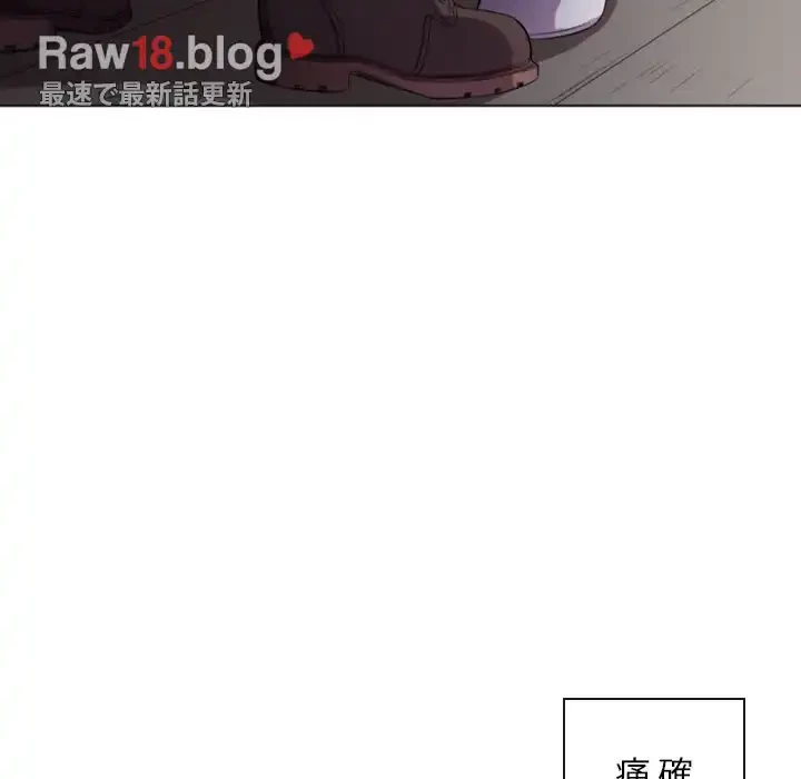 俺のワルな同級生 第33話 - 31