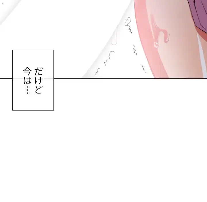 俺のワルな同級生 第33話 - 33