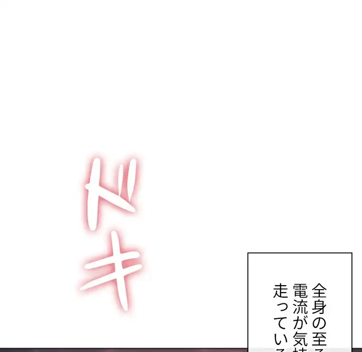 俺のワルな同級生 第33話 - 34