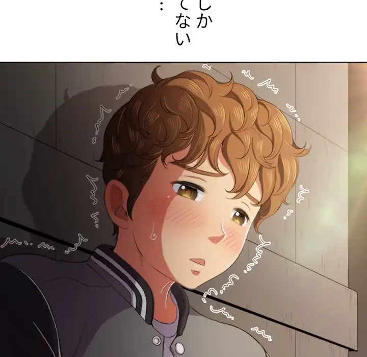 俺のワルな同級生 第33話 - 41