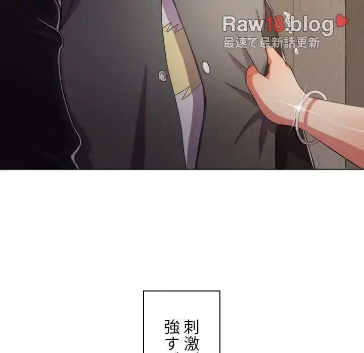 俺のワルな同級生 第33話 - 42