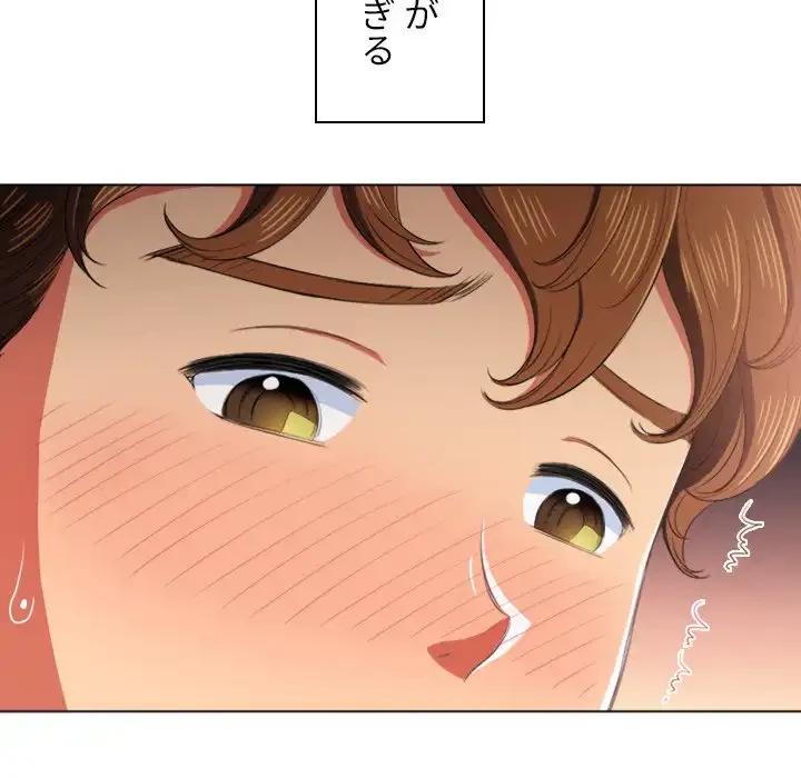 俺のワルな同級生 第33話 - 43