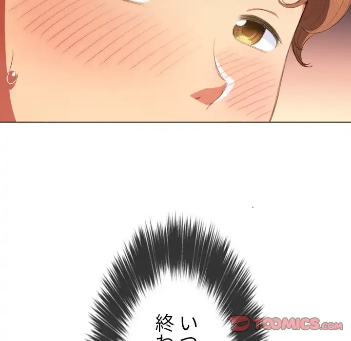 俺のワルな同級生 第33話 - 48