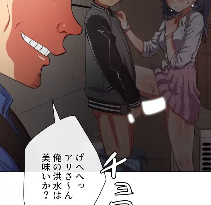 俺のワルな同級生 第33話 - 50