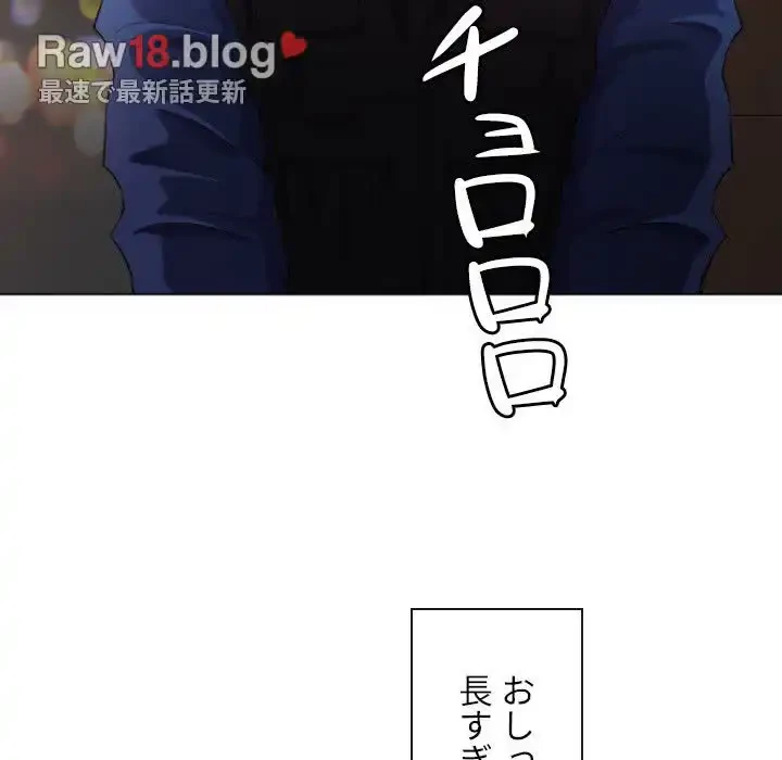 俺のワルな同級生 第33話 - 53