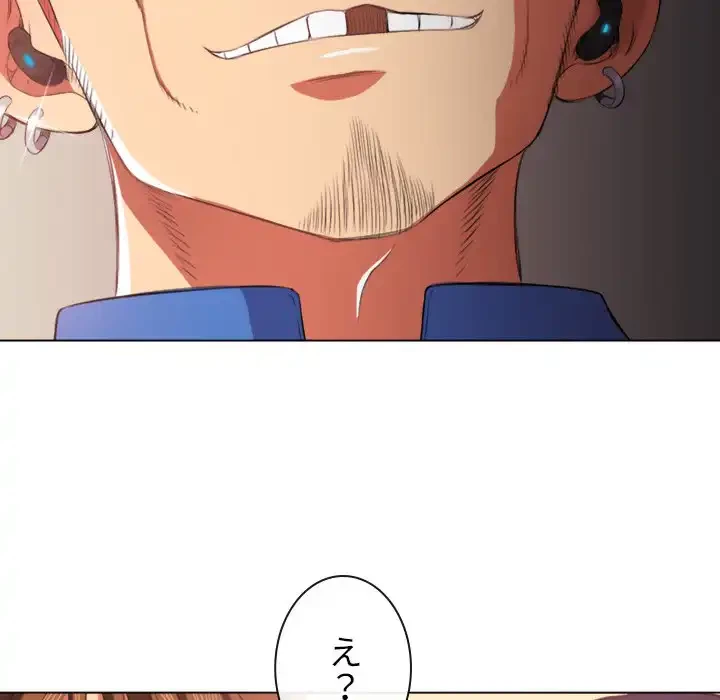 俺のワルな同級生 第33話 - 56